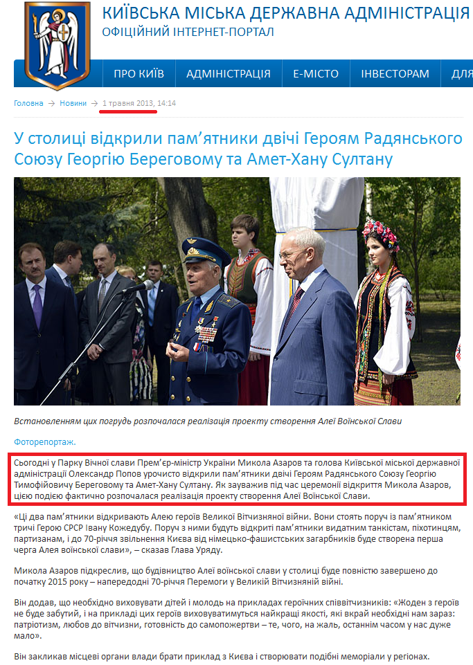 http://kievcity.gov.ua/news/7208.html