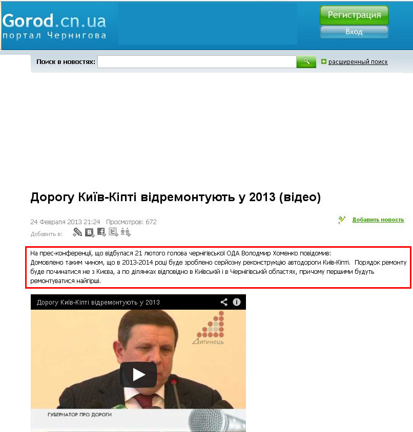 http://www.gorod.cn.ua/news_43464.html