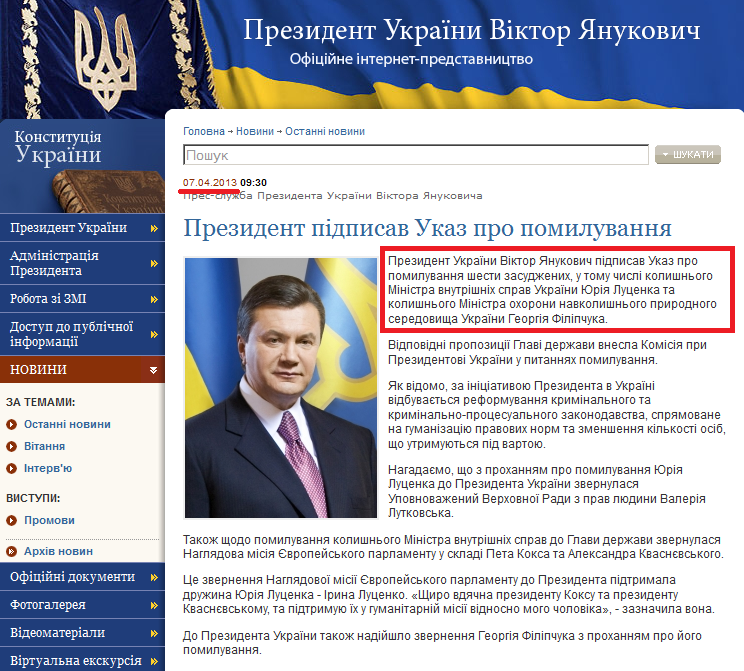 http://www.president.gov.ua/news/27345.html