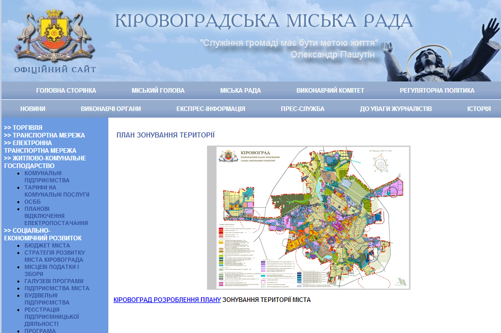 http://www.kr-rada.gov.ua/plan-zonuvannya-teritoriyi.html
