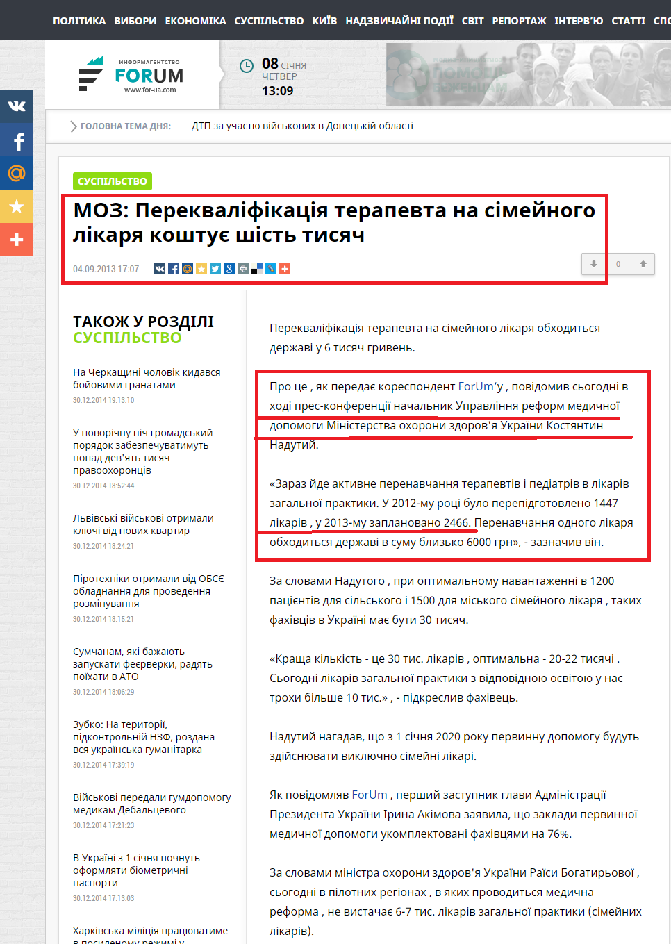 http://for-ua.com/ukraine/2013/09/04/170730.html
