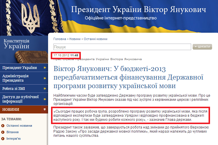 http://www.president.gov.ua/news/25779.html