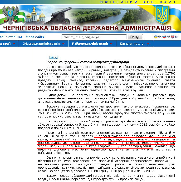 http://cg.gov.ua/index.php?id=46312&tp=0