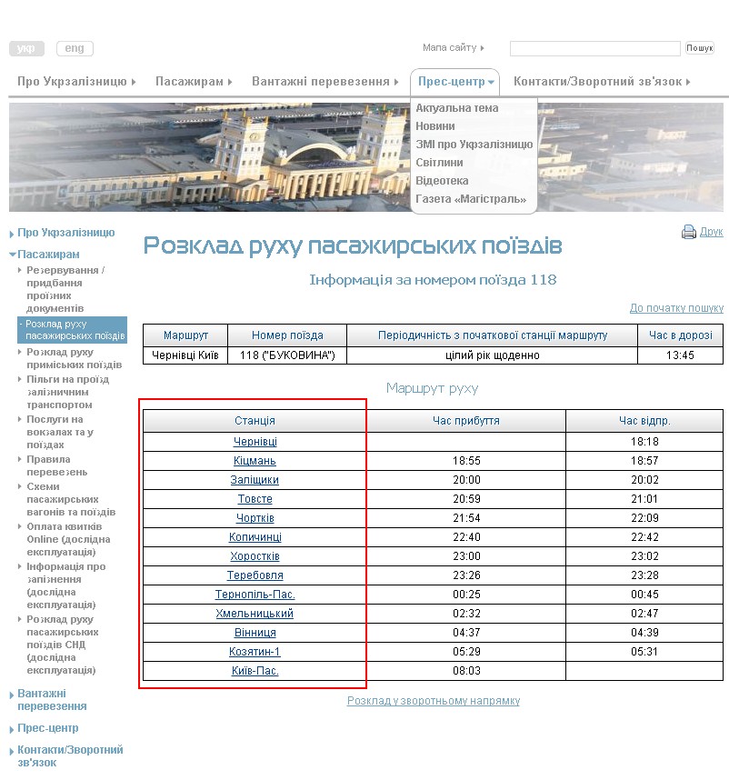 http://www.uz.gov.ua/passengers/timetables/?ntrain=36981&by_id=1