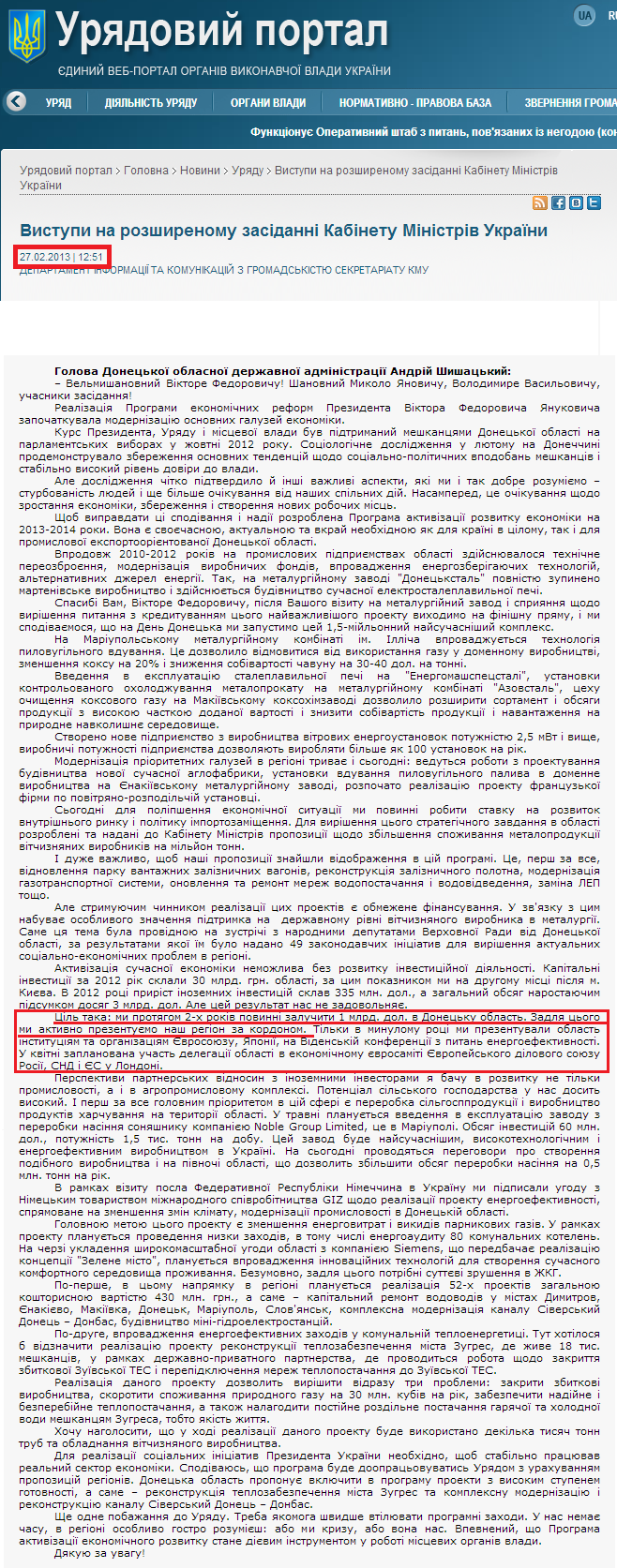 http://www.kmu.gov.ua/control/uk/publish/article?art_id=246099947&cat_id=244276429