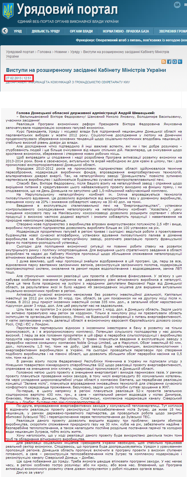 http://www.kmu.gov.ua/control/uk/publish/article?art_id=246099947&cat_id=244276429