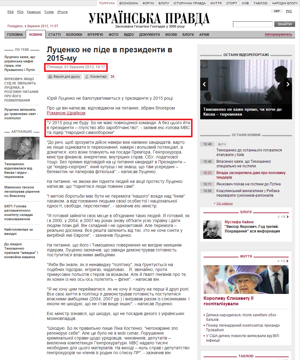 http://www.pravda.com.ua/news/2013/03/1/6984645/