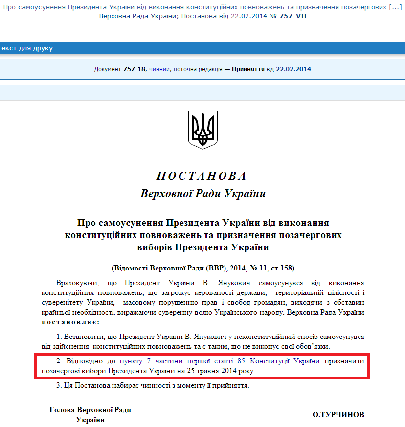 http://zakon1.rada.gov.ua/laws/show/757-18