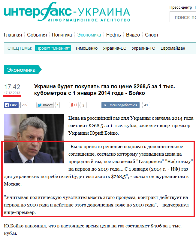 http://interfax.com.ua/news/economic/182470.html
