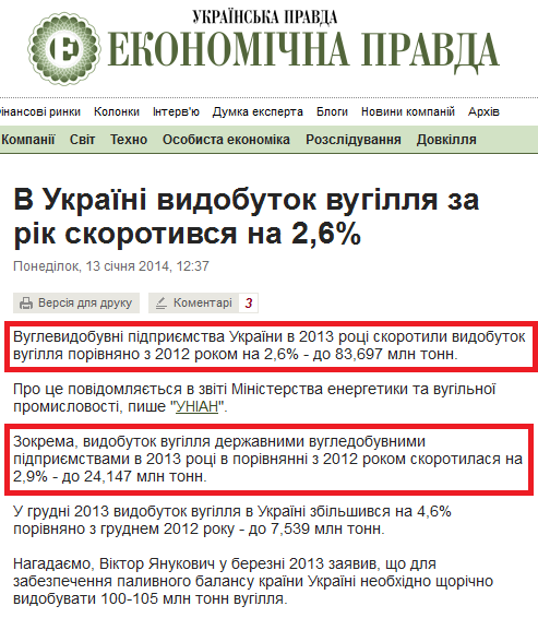http://www.epravda.com.ua/news/2014/01/13/414238/