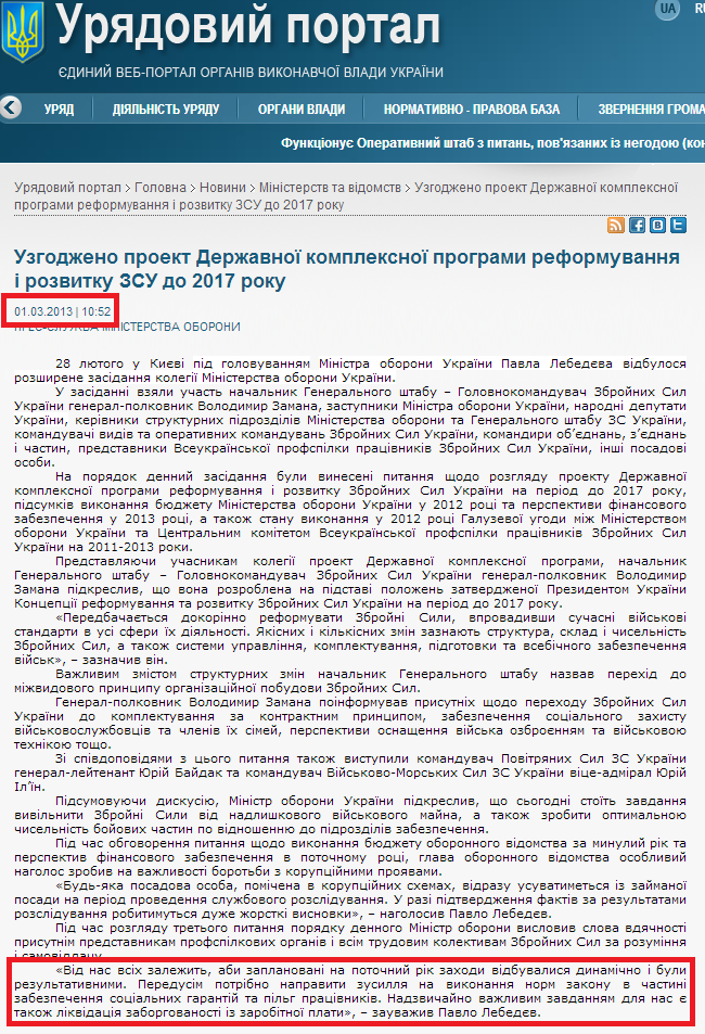 http://www.kmu.gov.ua/control/uk/publish/article?art_id=246105599&cat_id=244277212