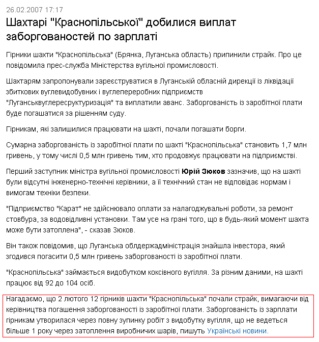 http://gazeta.ua/post/151850