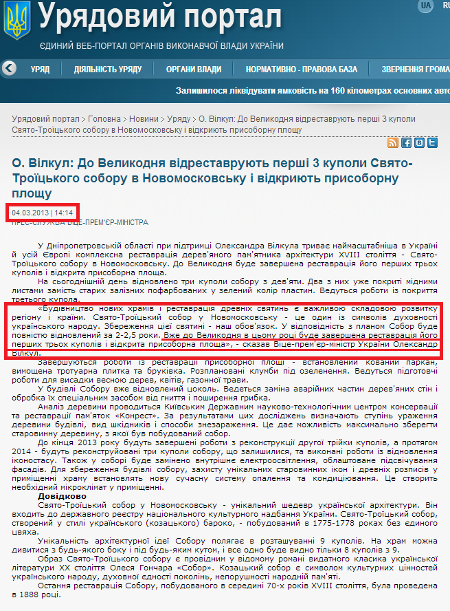 http://www.kmu.gov.ua/control/uk/publish/article?art_id=246113901&cat_id=244276429