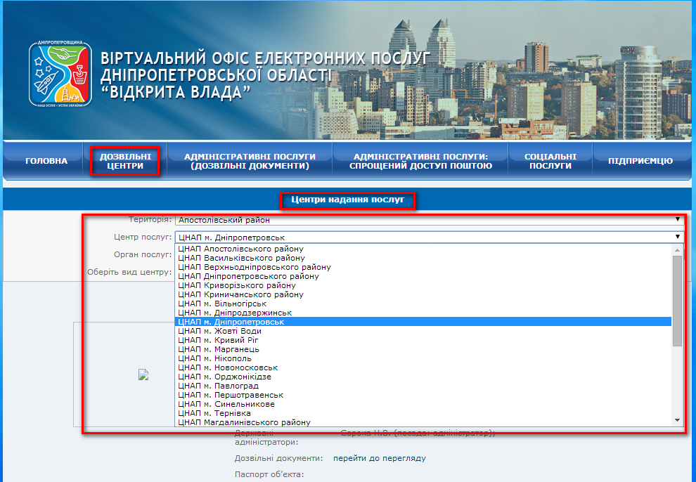 http://e-services.dp.gov.ua/_layouts/Information/PermissionsInfo.aspx