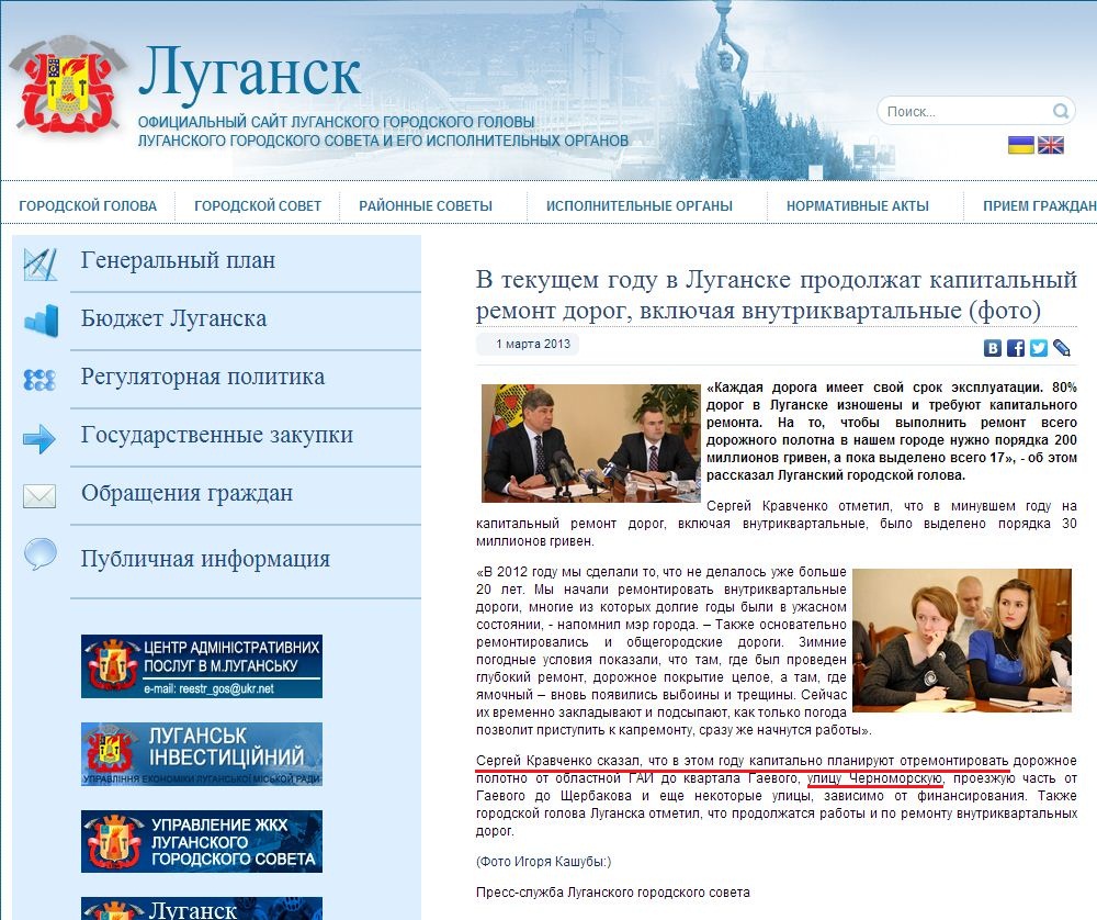 http://gorod.lugansk.ua/index.php?newsid=15046