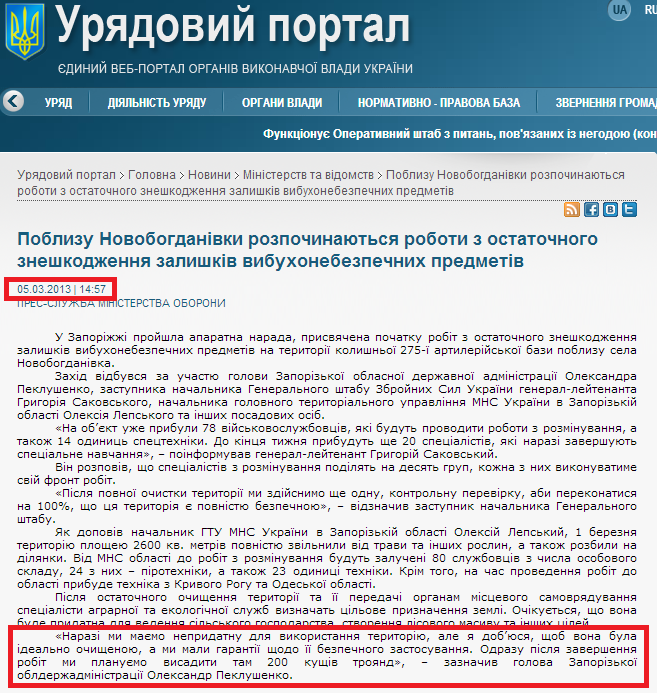 http://www.kmu.gov.ua/control/uk/publish/article?art_id=246118605&cat_id=244277212