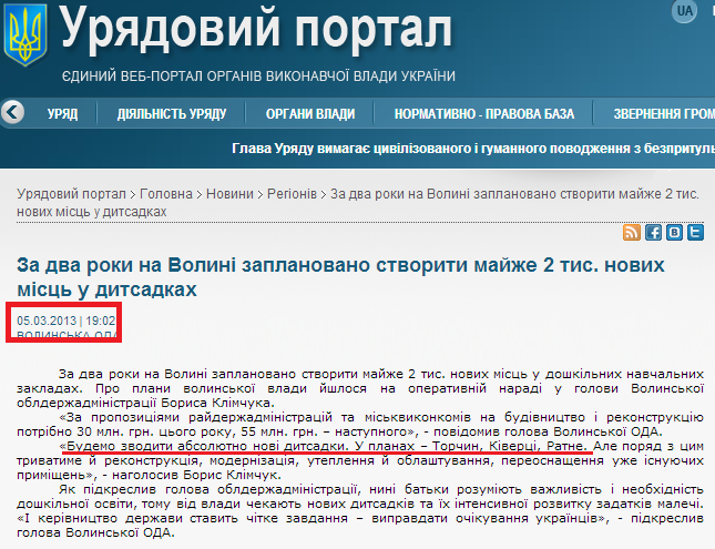 http://www.kmu.gov.ua/control/uk/publish/article?art_id=246119852&cat_id=244277216