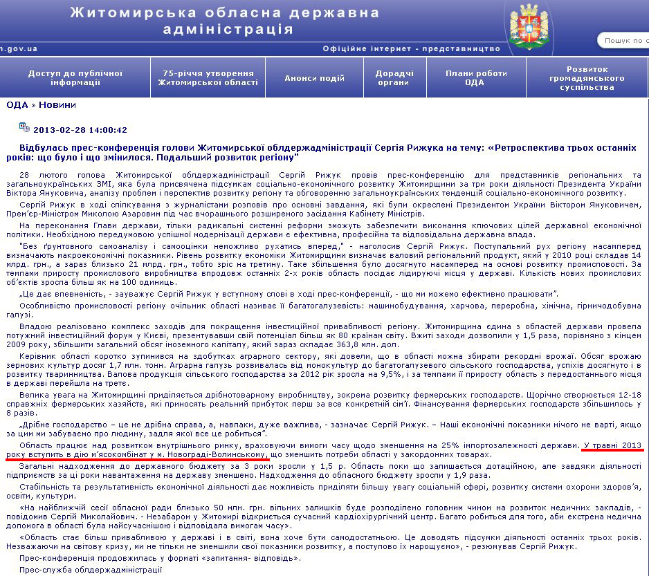http://www.zhitomir-region.gov.ua/index_news.php?mode=news&id=6461
