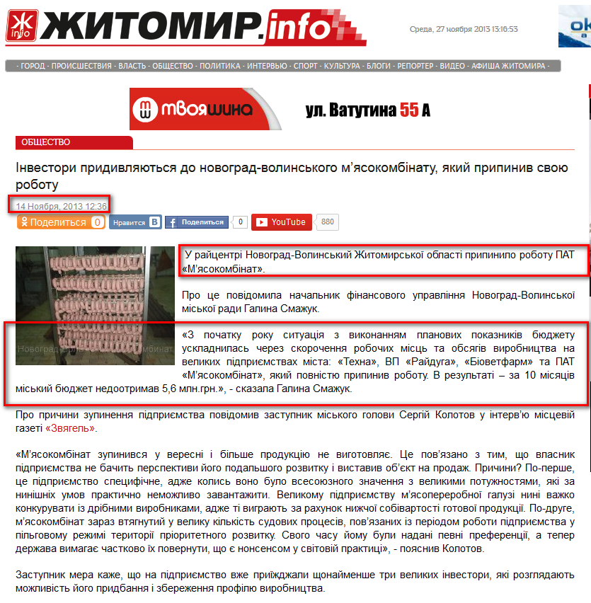 http://zhitomir.info/news_128468.html