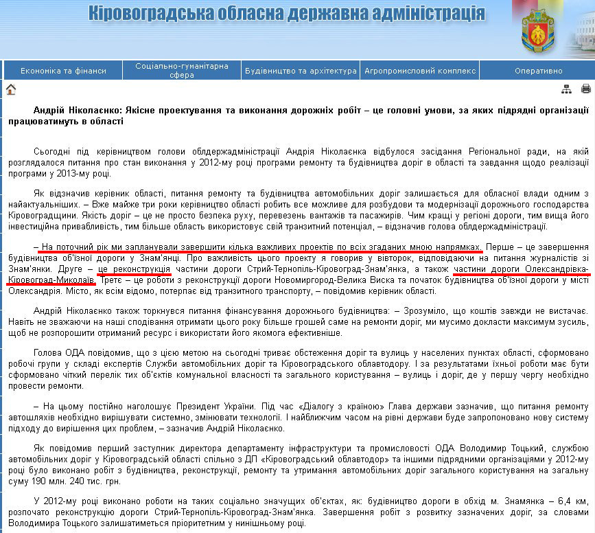 http://kr-admin.gov.ua/start.php?q=News1/Ua/2013/28021306.html