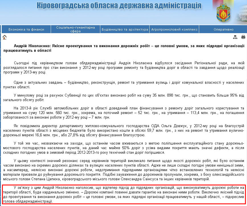 http://kr-admin.gov.ua/start.php?q=News1/Ua/2013/28021306.html