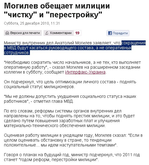 http://www.pravda.com.ua/rus/news/2010/12/25/5713548/