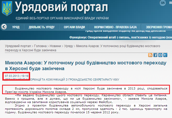 http://www.kmu.gov.ua/control/uk/publish/article?art_id=246128654&cat_id=244276429