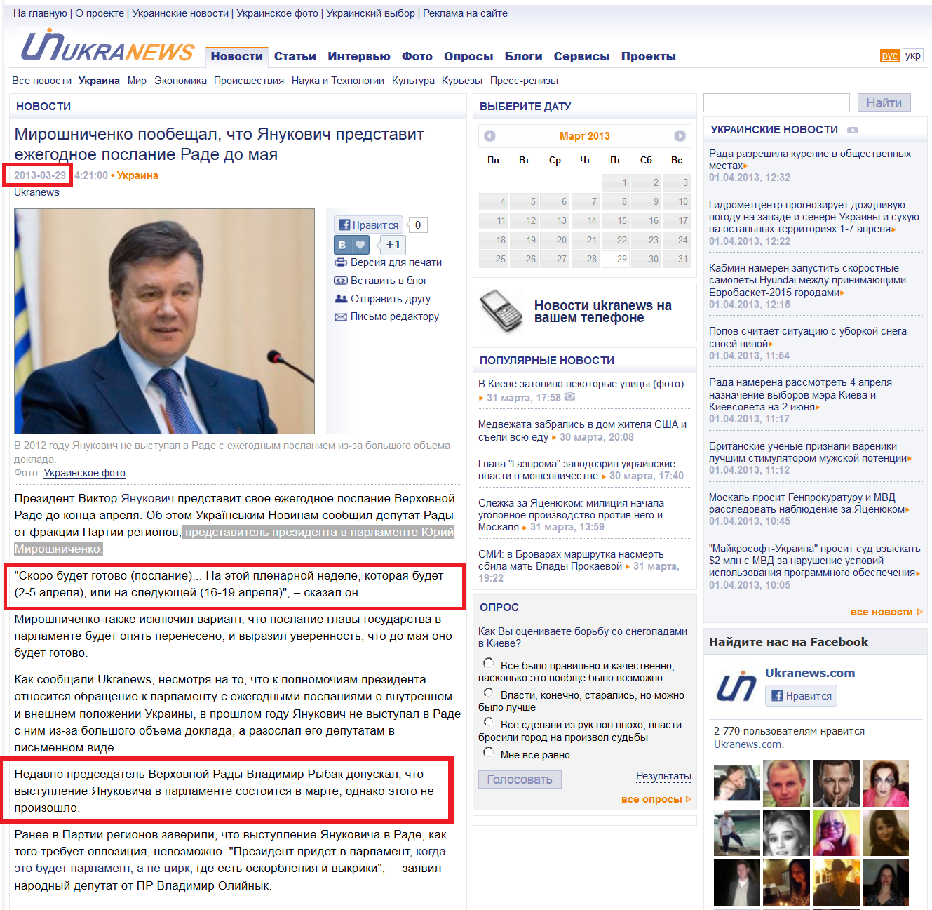 http://ukranews.com/ru/news/ukraine/2013/03/29/93068