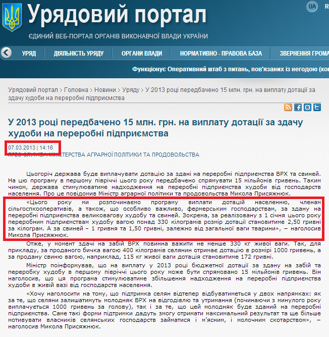 http://www.kmu.gov.ua/control/uk/publish/article?art_id=246127090&cat_id=244276429