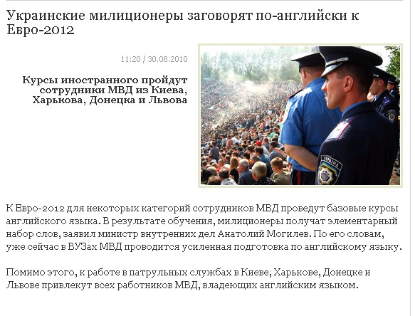 http://www.bagnet.org/news/summaries/ukraine/2010-08-30/63453