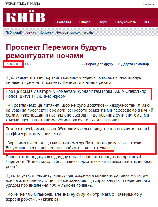 http://kiev.pravda.com.ua/news/52132e9884ac8/