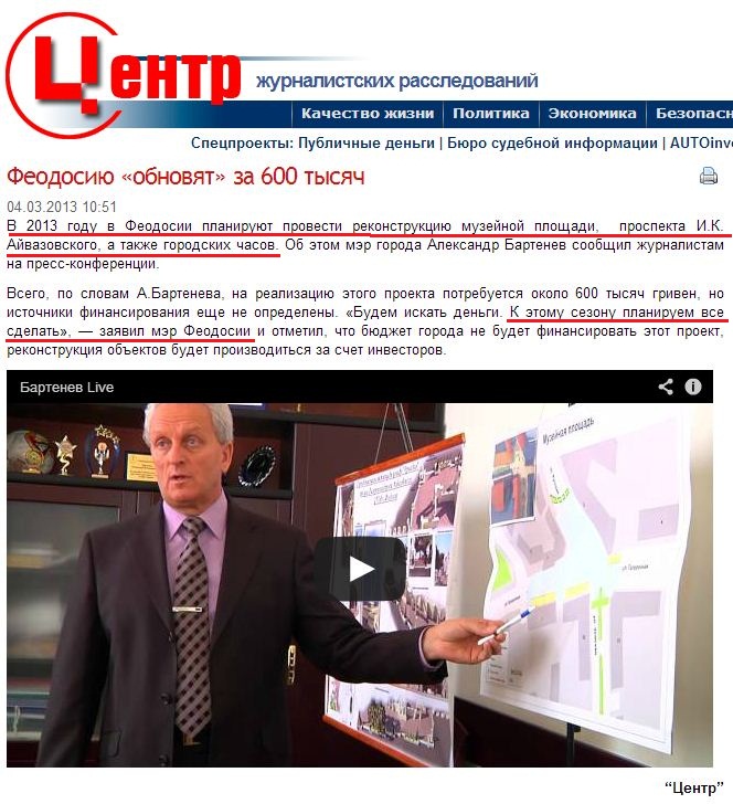 http://investigator.org.ua/news/75823/