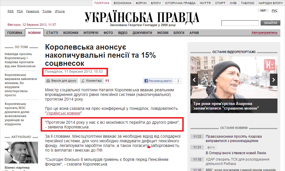 http://www.pravda.com.ua/news/2013/03/11/6985270/