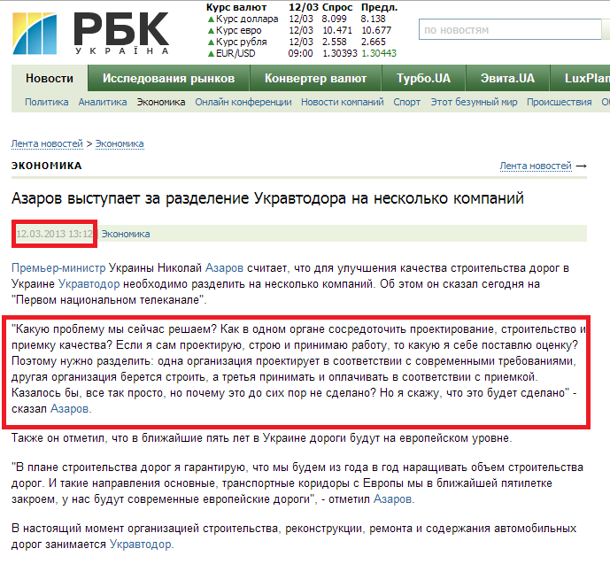 http://www.rbc.ua/rus/news/economic/azarov-vystupaet-za-razdelenie-ukravtodora-na-neskolko-12032013131200