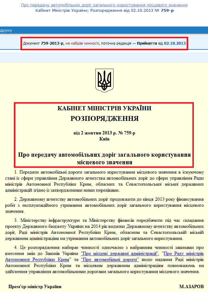 http://zakon2.rada.gov.ua/laws/show/759-2013-%D1%80