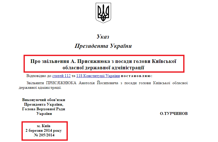 http://zakon1.rada.gov.ua/laws/show/205/2014