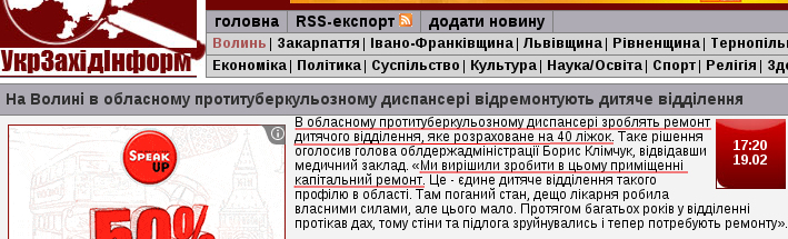 http://uzinform.com.ua/news/2013/02/19/9219.html