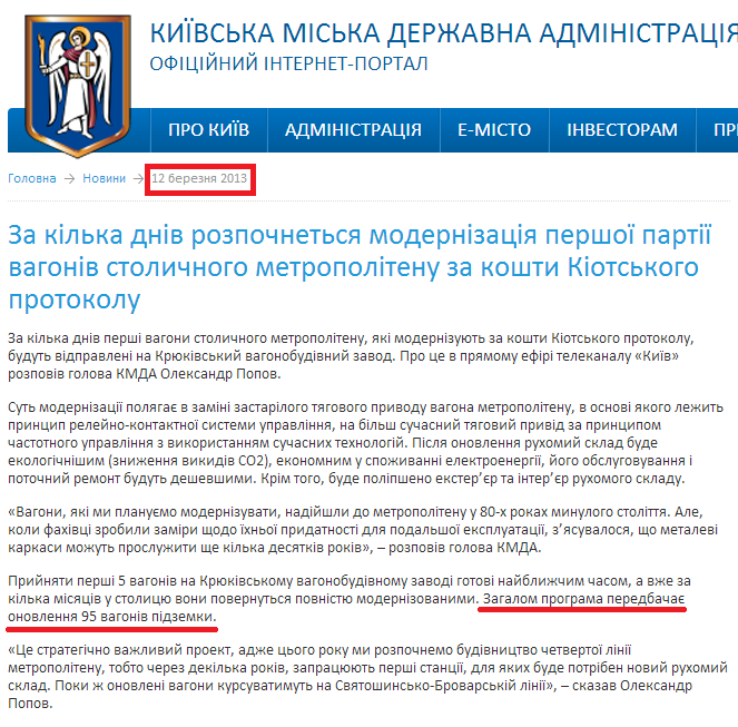 http://kievcity.gov.ua/news/5803.html