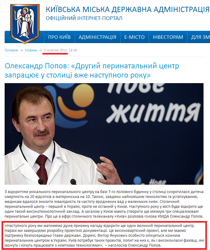 http://kievcity.gov.ua/news/10436.html