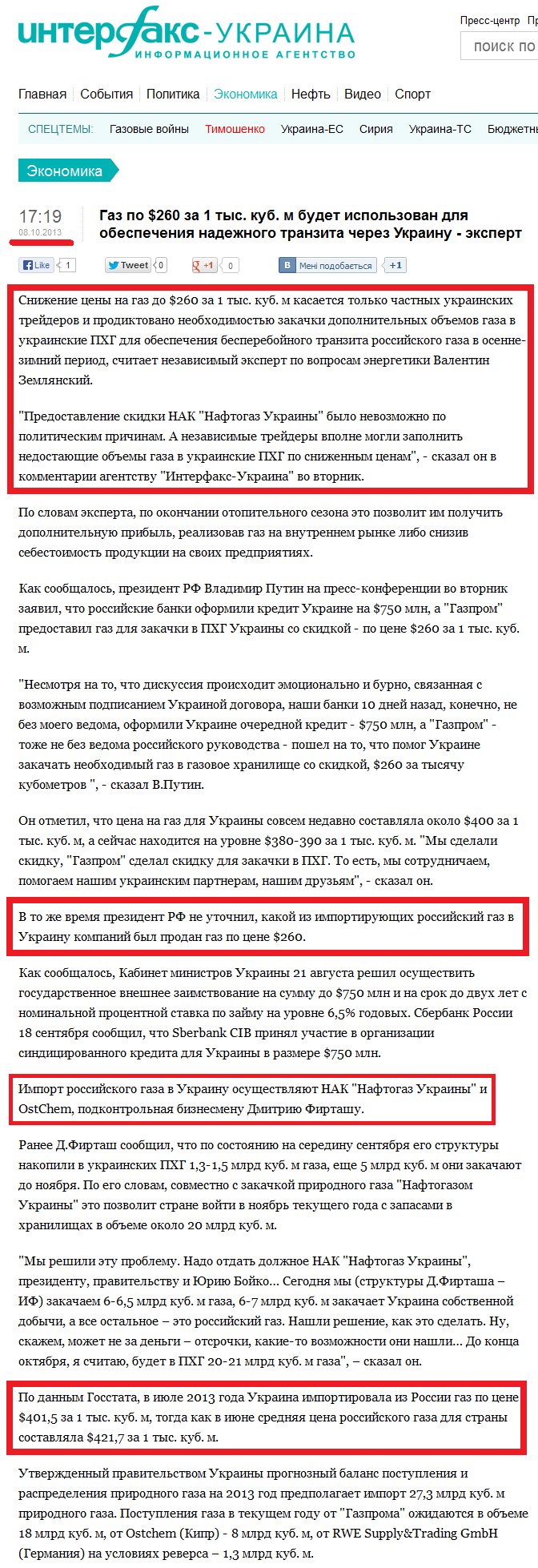 http://interfax.com.ua/news/economic/169743.html