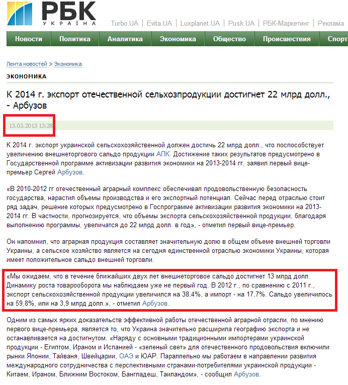 http://www.rbc.ua/rus/news/economic/k-2014-g-eksport-otechestvennoy-selhozproduktsii-dostignet-13032013132800/