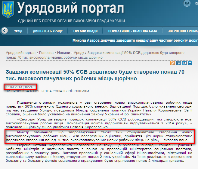 http://www.kmu.gov.ua/control/uk/publish/article?art_id=246141743&cat_id=244276429