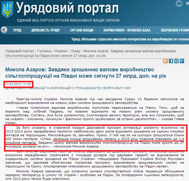 http://www.kmu.gov.ua/control/uk/publish/article?art_id=246138279&cat_id=244276429