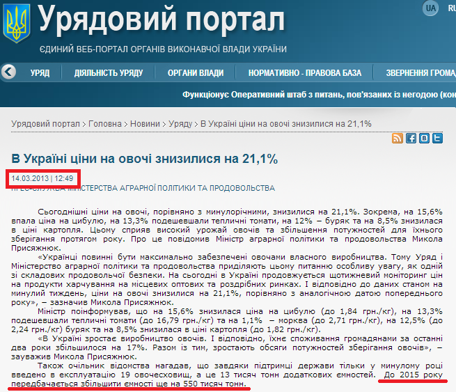 http://www.kmu.gov.ua/control/uk/publish/article?art_id=246144691&cat_id=244276429