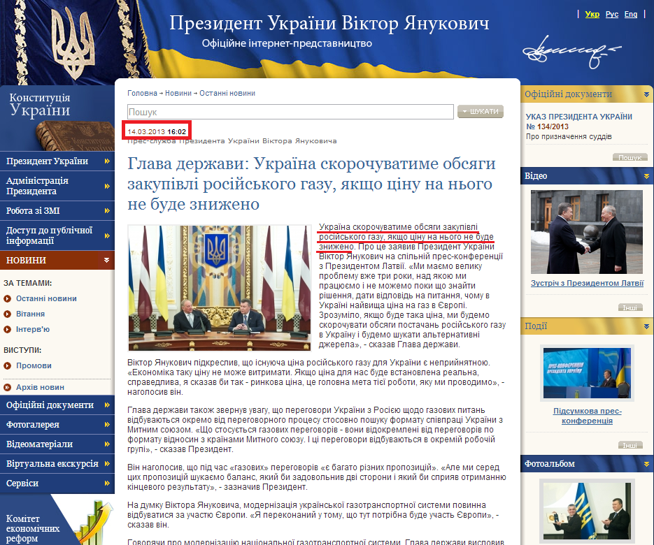 http://www.president.gov.ua/news/27117.html