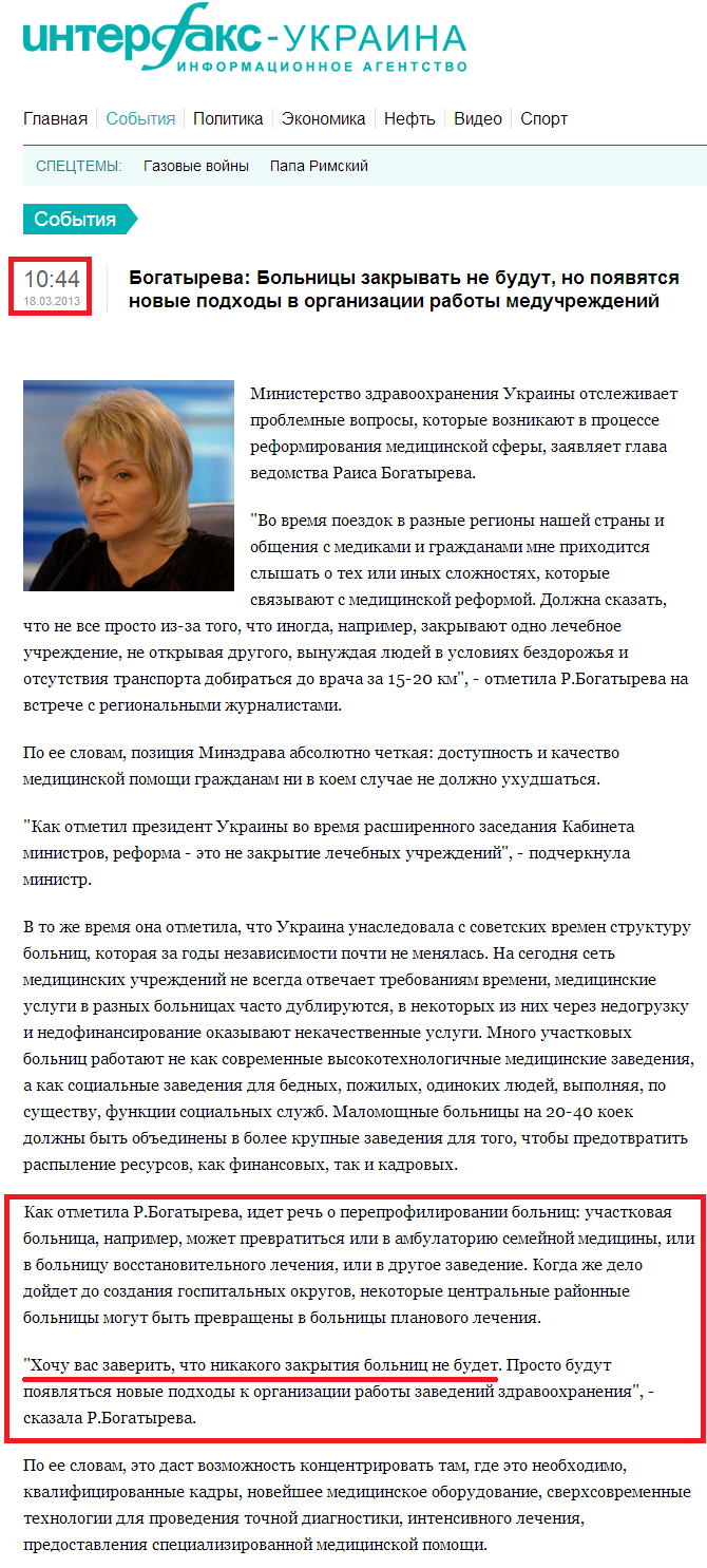 http://interfax.com.ua/news/general/144977.html#.UUbozheePvK
