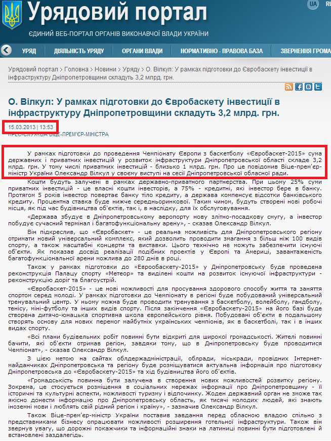 http://www.kmu.gov.ua/control/uk/publish/article?art_id=246148776&cat_id=244276429