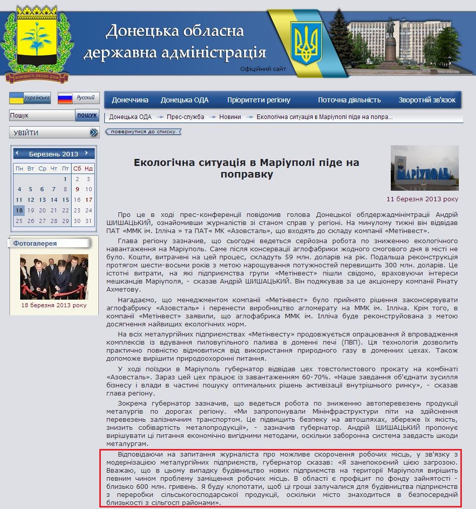 http://donoda.gov.ua/?lang=ua&sec=02.03.09&iface=Public&cmd=view&args=id:3562;tags%24_exclude:46