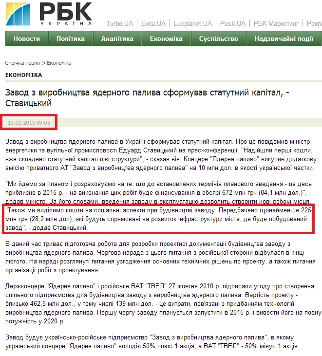 http://www.rbc.ua/ukr/news/economic/zavod-po-proizvodstvu-yadernogo-topliva-sformiroval-ustavnyy-19032013090500/