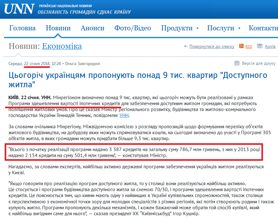 http://www.unn.com.ua/uk/news/1295765-tsogorich-ukrayintsyam-proponuyut-ponad-9-tis-kvartir-dostupnogo-zhitla
